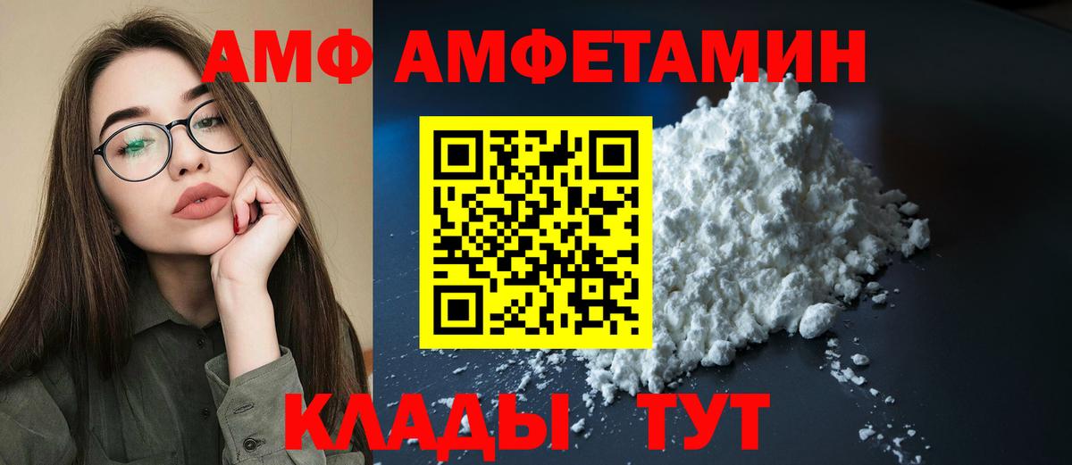 АМФ 97% Гулькевичи