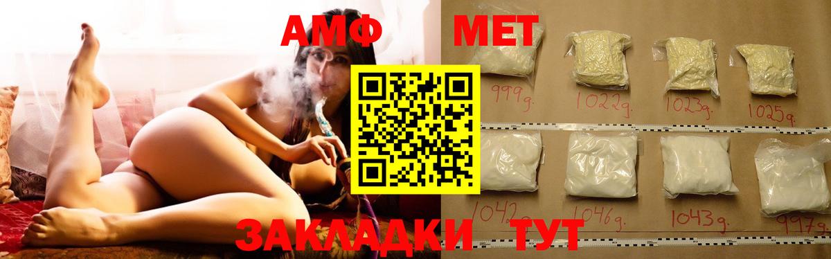 АМФ Premium  Amphetamine  Гулькевичи  Вход с VPN 