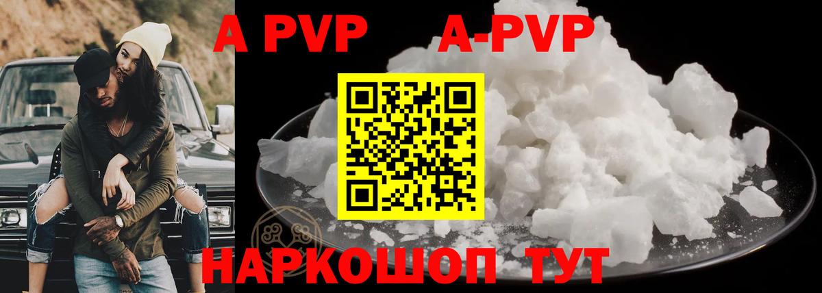 Alpha PVP кристаллы Гулькевичи