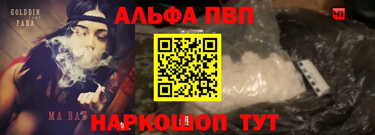 Гулькевичи  APVP СК КРИС  APVP  А ПВП СК  Альфа ПВП крисы CK  Вход с VPN 