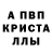 MDMA кристаллы Seid Abdullayev