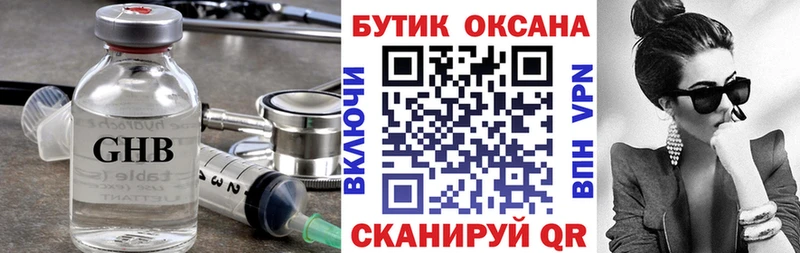 БУТИРАТ бутик ссылка на мегу зеркало Гулькевичи магазин продажи наркотиков