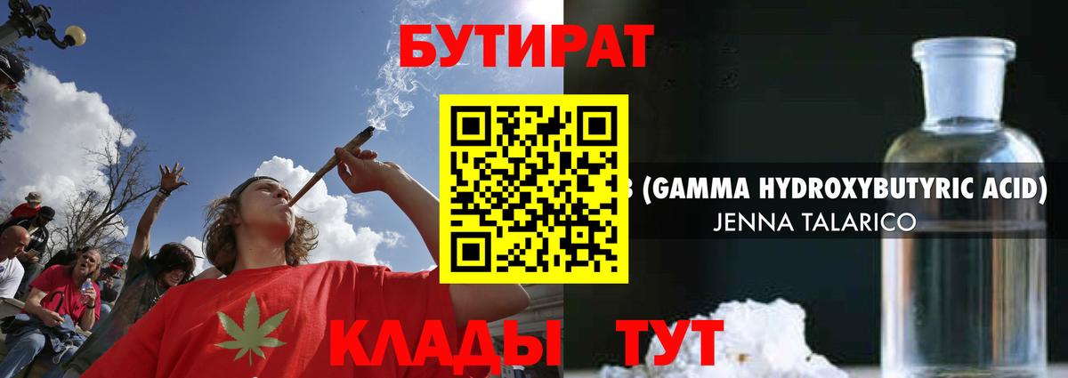 Бутират оксана Гулькевичи