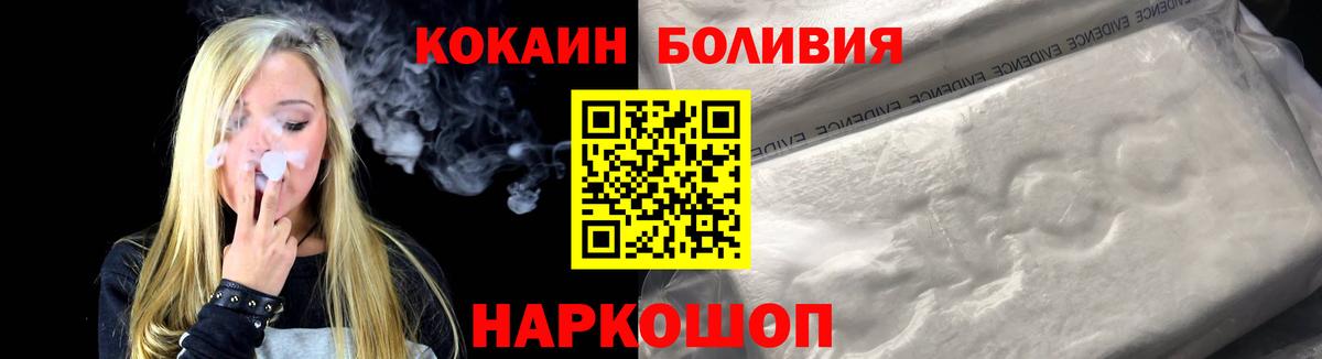 Cocaine 97% Гулькевичи