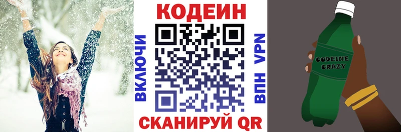 Кодеиновый сироп Lean напиток Lean (лин)  как найти закладки  Гулькевичи 