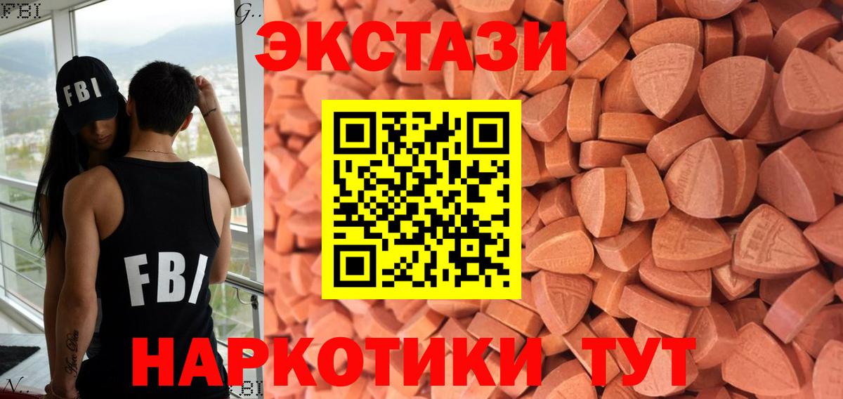Ecstasy 300 mg Гулькевичи