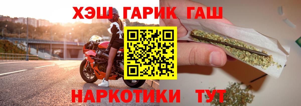 Гашиш убойный Гулькевичи