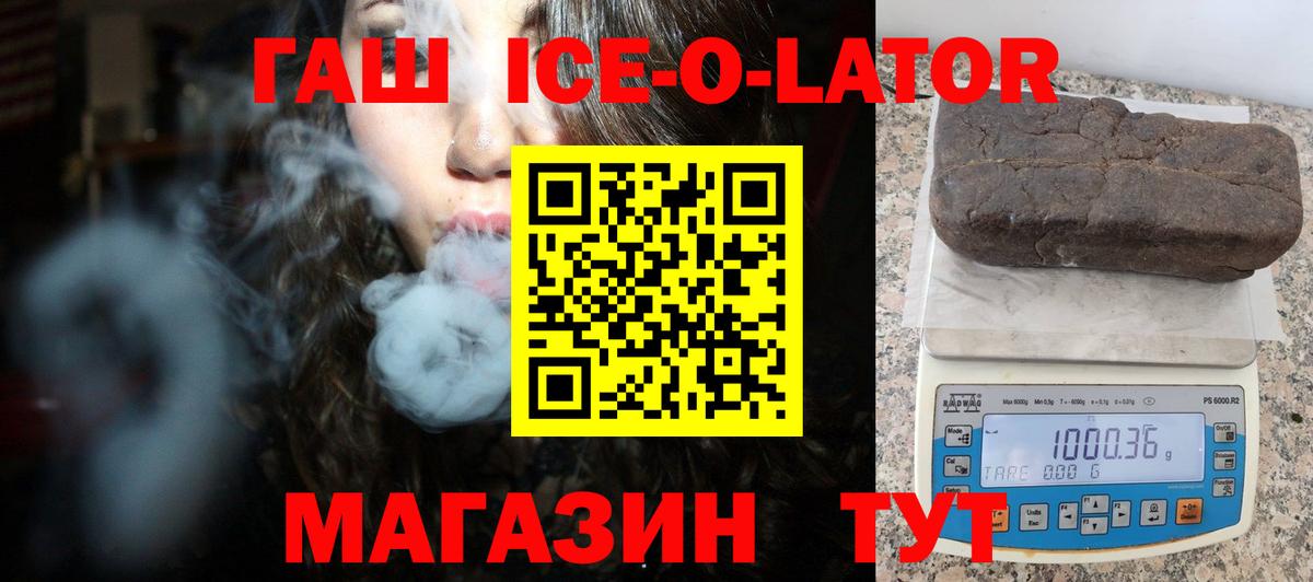 ГАШ индика сатива  ГАШИШ  Гулькевичи  Вход с VPN  Гашиш Ice-O-Lator 