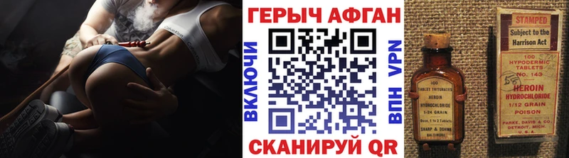 закладки Гулькевичи ГЕРОИН Heroin