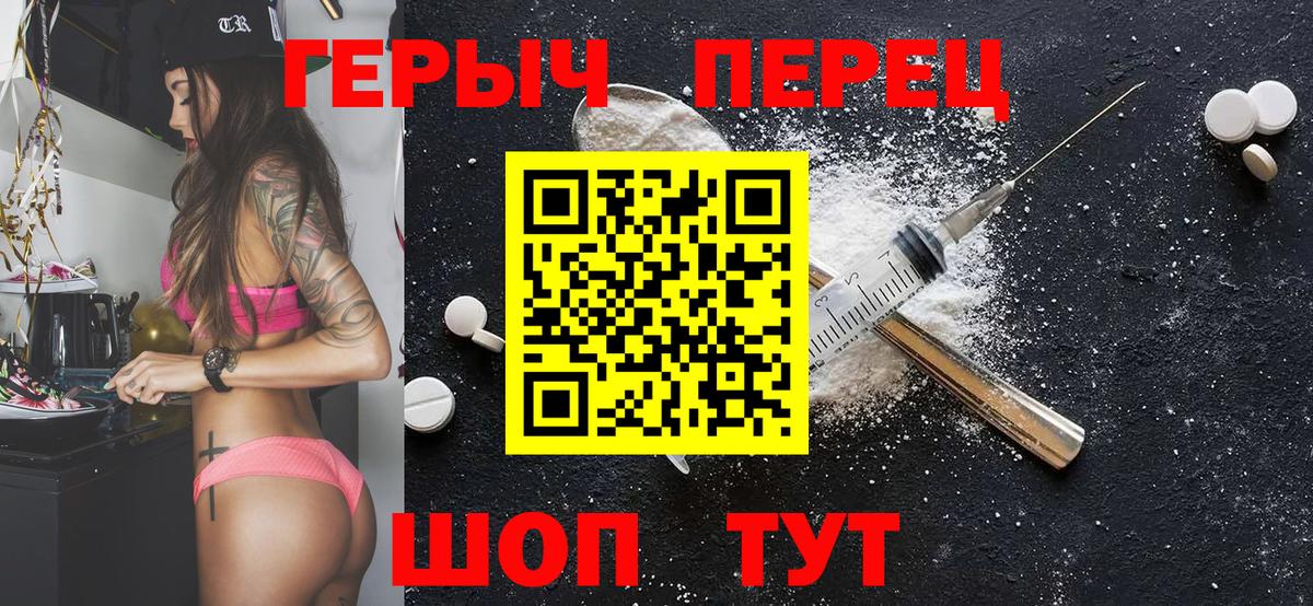 ГЕРОИН Heroin Гулькевичи