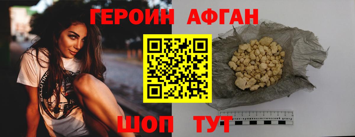 Героин  Вход с VPN  Гулькевичи  Героин белый 