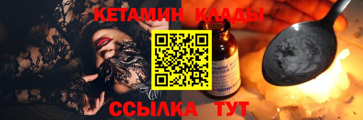 Кетамин VHQ Гулькевичи
