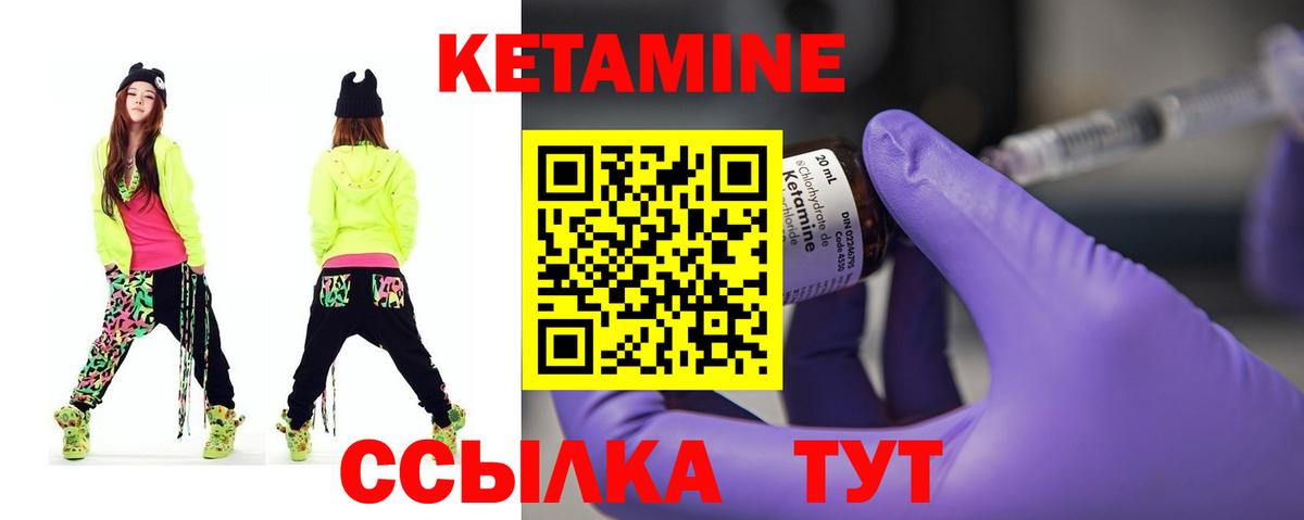 КЕТАМИН VHQ  Кетамин ketamine  Вход с VPN  Гулькевичи 