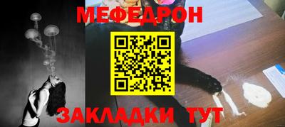 таблы Наро-Фоминск