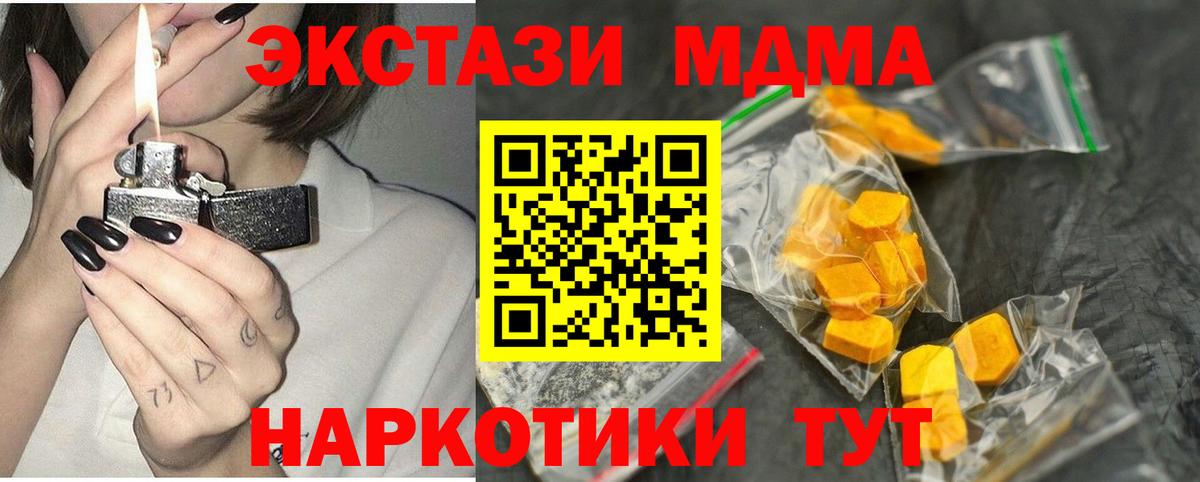 МДМА кристаллы Гулькевичи