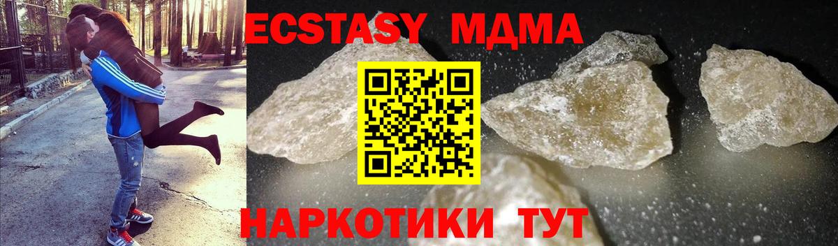 MDMA VHQ  Вход с VPN  Гулькевичи  МДМА VHQ 