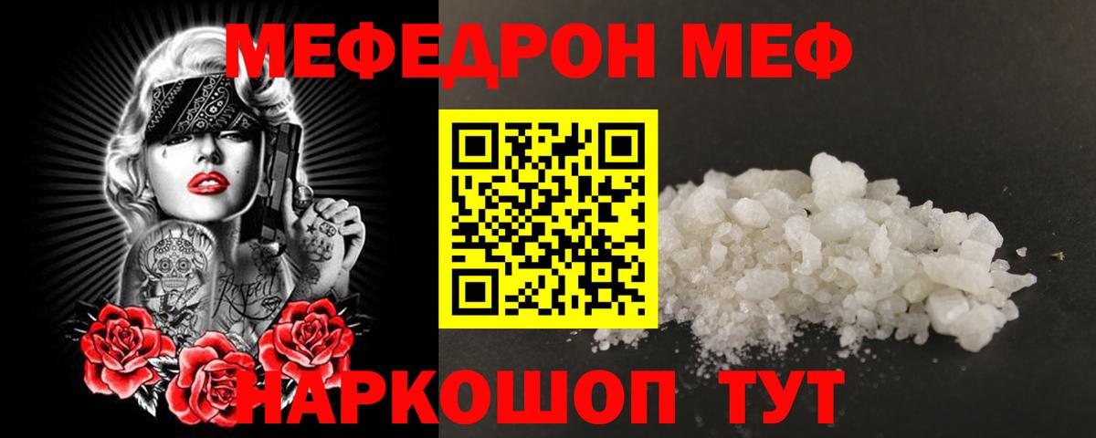 купить наркотики цена  Мефедрон mephedrone  Мефедрон  Гулькевичи  Вход с VPN  Меф мука 
