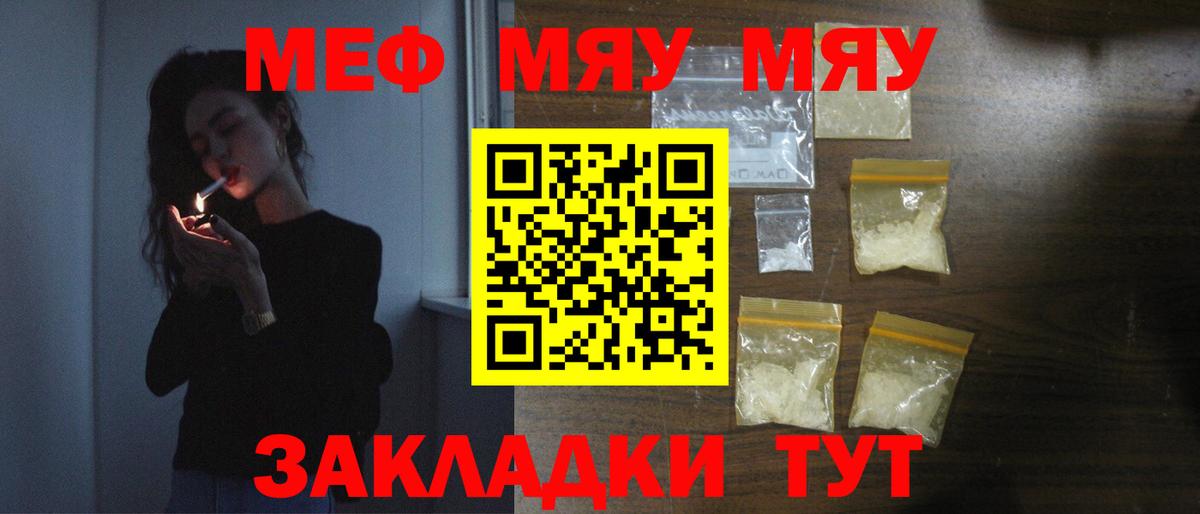 Меф Гулькевичи