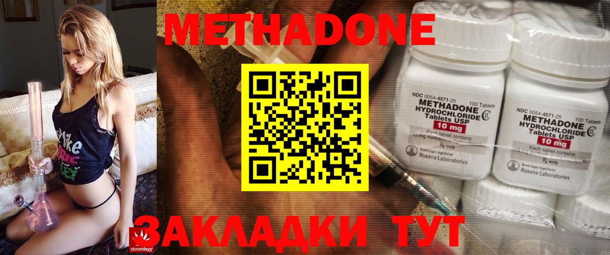 Гулькевичи  Метадон кристалл  Вход с VPN  МЕТАДОН мёд 