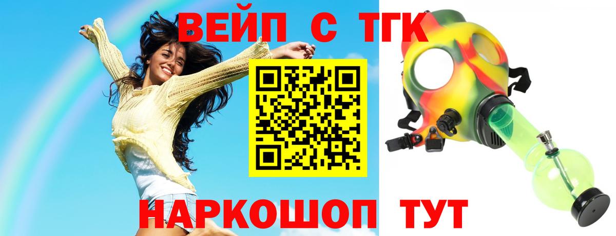 Дистиллят ТГК THC oil  Вход с VPN  купить  цена  Гулькевичи 